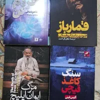 کتاب رمان