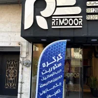 کرکره برقی/درب اتوماتیک/تابلوچنلیوم/اندیشه/فردیس