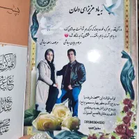 یاد بود اموات کتابچه قرآنی|کتاب و مجله مذهبی|فردیس, قریشی|دیوار