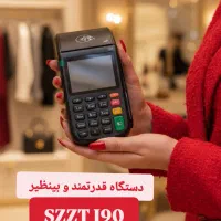 دستگاه کارتخوان SZZT I90