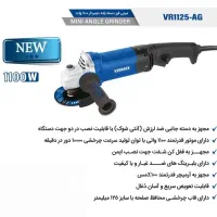 مینی فرز دیمردار 1100ویوارکس (حسن زاده ابزار معراج