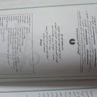کتاب نهج البلاغه|کتاب و مجله مذهبی|تهران, افسریه جنوبی|دیوار