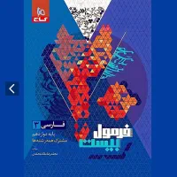 فیلم وکتاب کنکور تشریحی و تستی