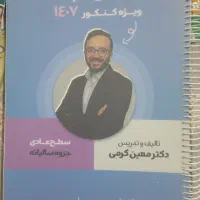 جزوه ریاضی دهم کرمی 1407
