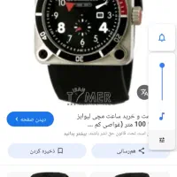 ساعت اصلی|ساعت|تهران, حسین‌آباد|دیوار