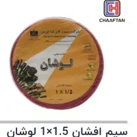 سیم برق