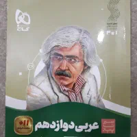 کتاب و جزوه تجربی|کتاب و مجله آموزشی|ملایر, |دیوار