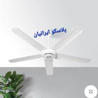 پنکه سقفی پنج پره  فلامینگو با ریموت کنترل|پنکه و تصفیه‌کنندهٔ هوا|تهران, آهنگ|دیوار