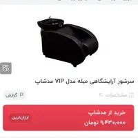 لوازم آرایشگاه