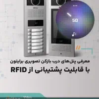 آیفون تصویری|دوربین مداربسته|سنندج, |دیوار