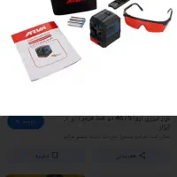 تراز لیزری آروا دو خط