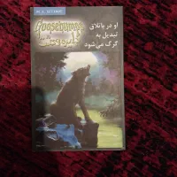 ۱۰ جلد کتاب ترسناک تالار وحشت|کتاب و مجله ادبی|تهران, مجیدیه|دیوار
