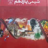 شیمی یازدهم مصلایی