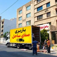 شرکت حمل و نقل صفای ساحل کنگان با مجوز رسمی