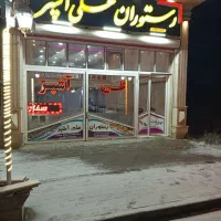 سفره‌خانه