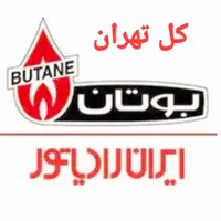 *نمایندگی*سرویس تعمیرکار تعمیر پکیج ایرانی خارجی|خدمات پیشه و مهارت|تهران, صادقیه|دیوار