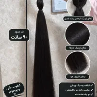 الیاف درجه یک وارداتی  ۹۰ سانت ۳۰۰ گرم