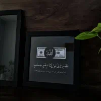 تابلو رزق