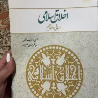 کتب دروس عمومی دانشگاه|کتاب و مجله آموزشی|مشهد, هفت تیر (حافظ)|دیوار