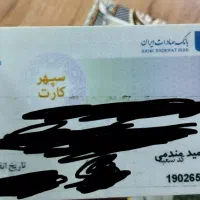 مدارک گمشده