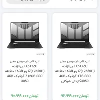 لپ تاپ ASUS FX517ZC|رایانه همراه|فردیس, |دیوار