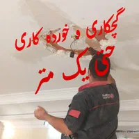 گچکاری و خورده کاری حتما یک متر بازسازی گچ کاری