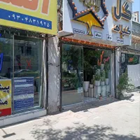 (مغازه وگاراژ)گلفروشی وگلخانه رهن واجاره