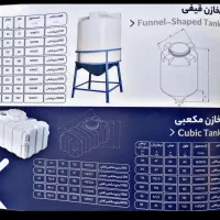 تانکر آب منبع آب مخزن آب پلی اتیلن|عمده‌فروشی|کرج, شهرک جهان‌نما|دیوار