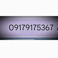 فروش خط همراه اول دائمی رند