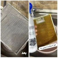 شوینده های نانو منزل|مواد شوینده و دستمال کاغذی|تبریز, |دیوار