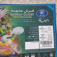 فرش در حد نو|فرش|شیروان (خراسان), |دیوار