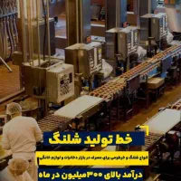 خط تولید انواع خرطومی و شلنگ قلیان|ماشین‌آلات صنعتی|تهران, اختیاریه|دیوار