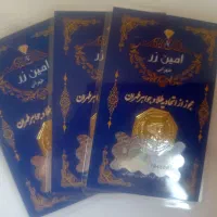 سکه پارسیان|جواهرات|تهران, نارمک جنوبی|دیوار