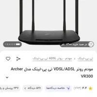 مودم ارچر v300