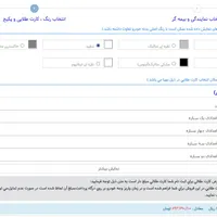تارا v1 پلاس، مدل ۱۴۰۴