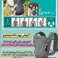 آغوشی چهار حالته اینفنتینو