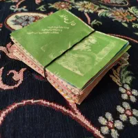 فال حافظ|لوازم التحریر|فردیس, شهرک هفده شهریور|دیوار