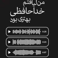 کتاب لیاقتم خدافظی بهتری بود
