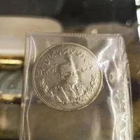 سکه نقره 5000هزار دینار رضا شاه