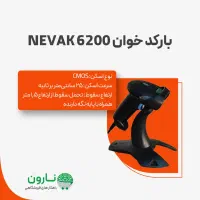 بارکدخوان حرفه ای و اقتصادی