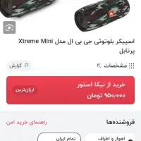 اسپیکر GBL ضد آب و ضربه