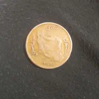 سکه پنجاه ریالی