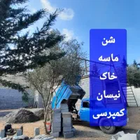 ماسه نیسان و کمپرسی