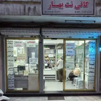 استخدام کارمند کافی نت یا مشارکت