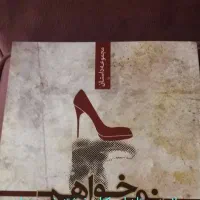 کتاب داستان