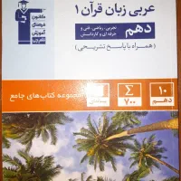 کتاب تستی و تشریحی (تجربی)|کتاب و مجله آموزشی|سبزوار, پیام|دیوار