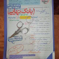 کتاب بانک نهایی گسسته خیلی سبز چاپ 1402|کتاب و مجله آموزشی|تهران, مینای شمالی (مخبر)|دیوار