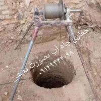 کن کن چی چالاو حفاری چاه آب