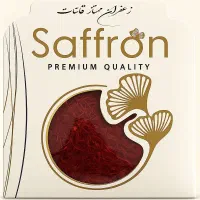 ایستگاه زعفران