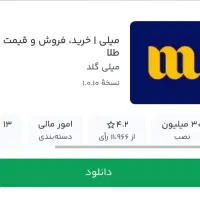 طلای رایگان با دعوت دوستان